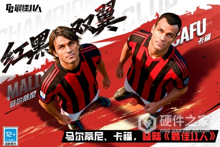 最佳11人九游版