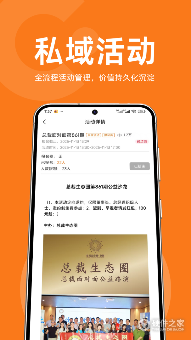 会会
