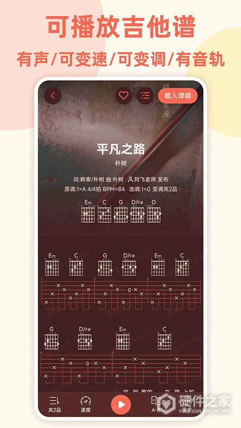 弹唱小吉他