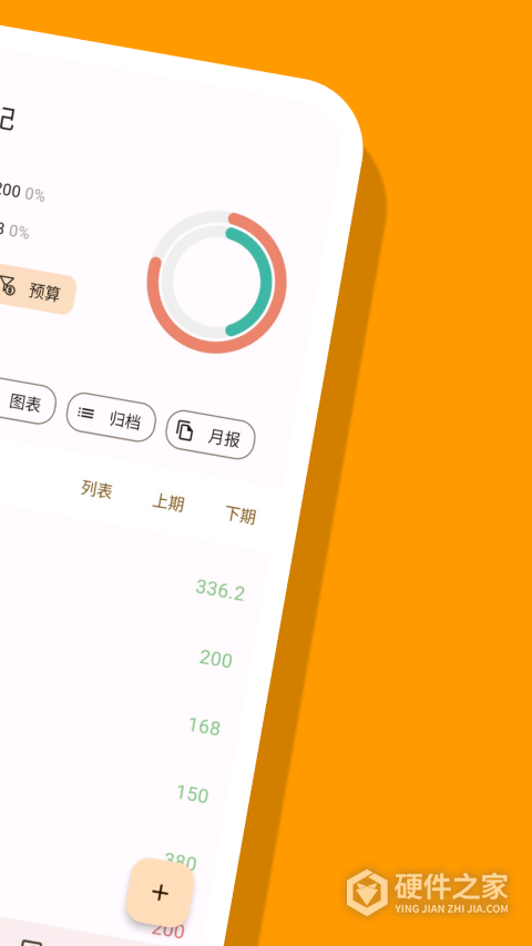 i简记