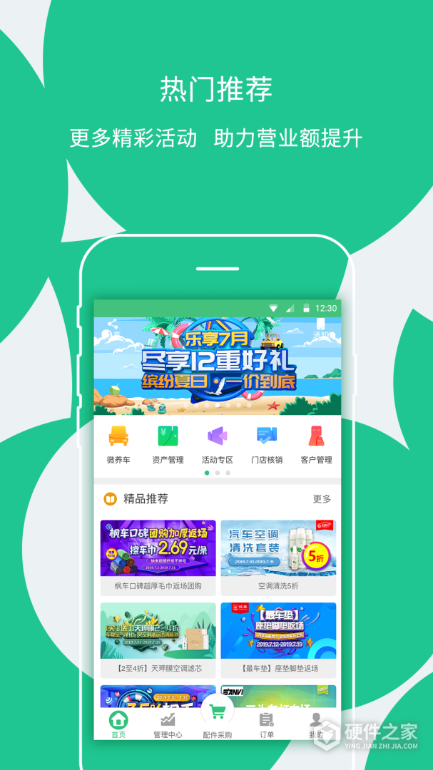 枫车门店