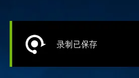 英伟达显卡怎么录屏