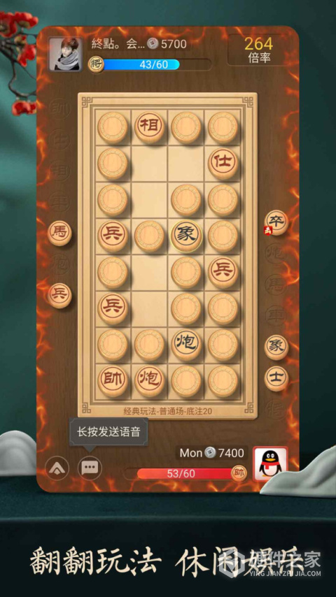 天天象棋