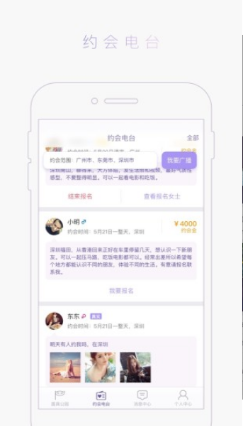 面具公园连麦版