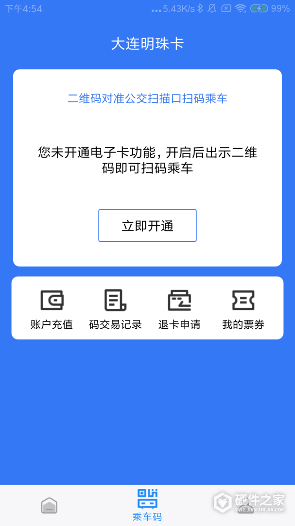 大连明珠卡