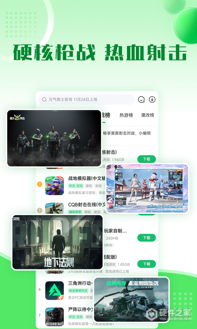 7723游戏盒最新版