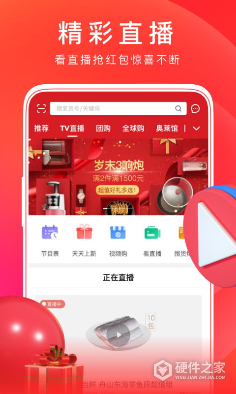 东方购物