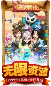 新倚天屠龙记九游版