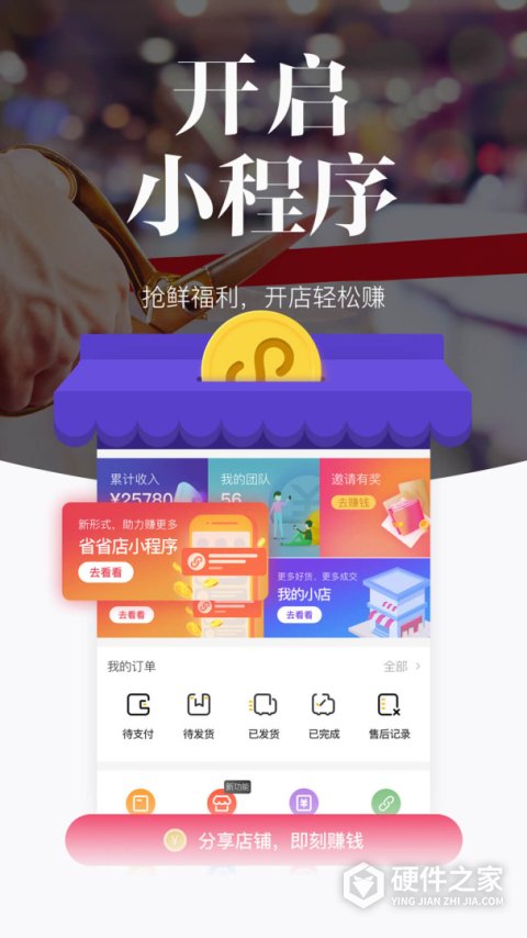 唯代购app官方版