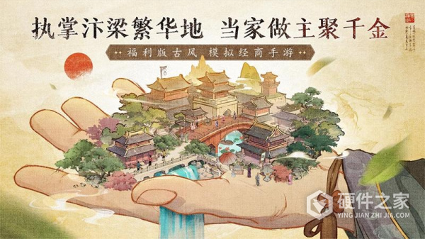 大当家之路