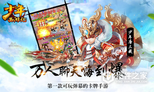 少年西游记无限元宝版