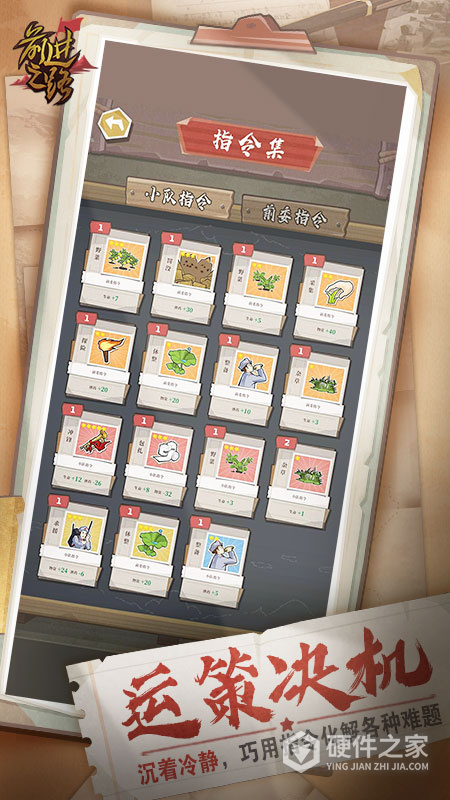 前进之路最新版