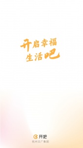 开吧
