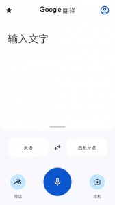 Google翻译
