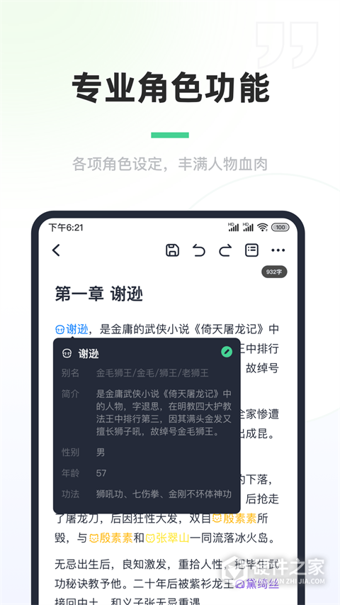 百灵创作