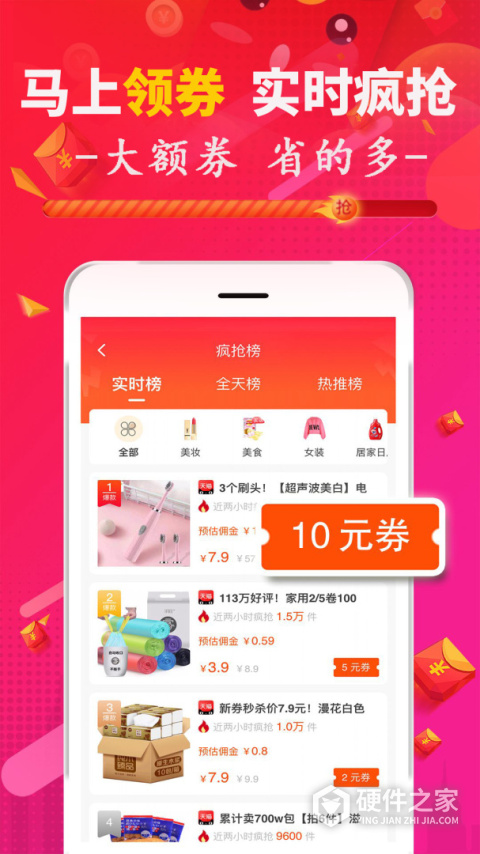 促说app
