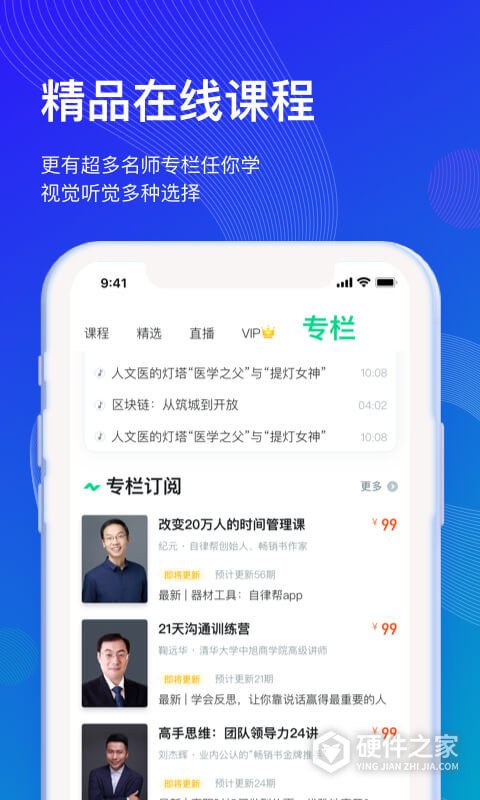 知到学生版