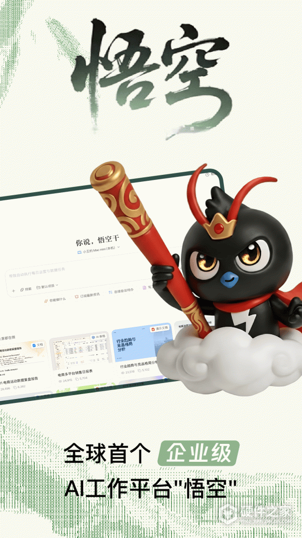 钉钉最新版