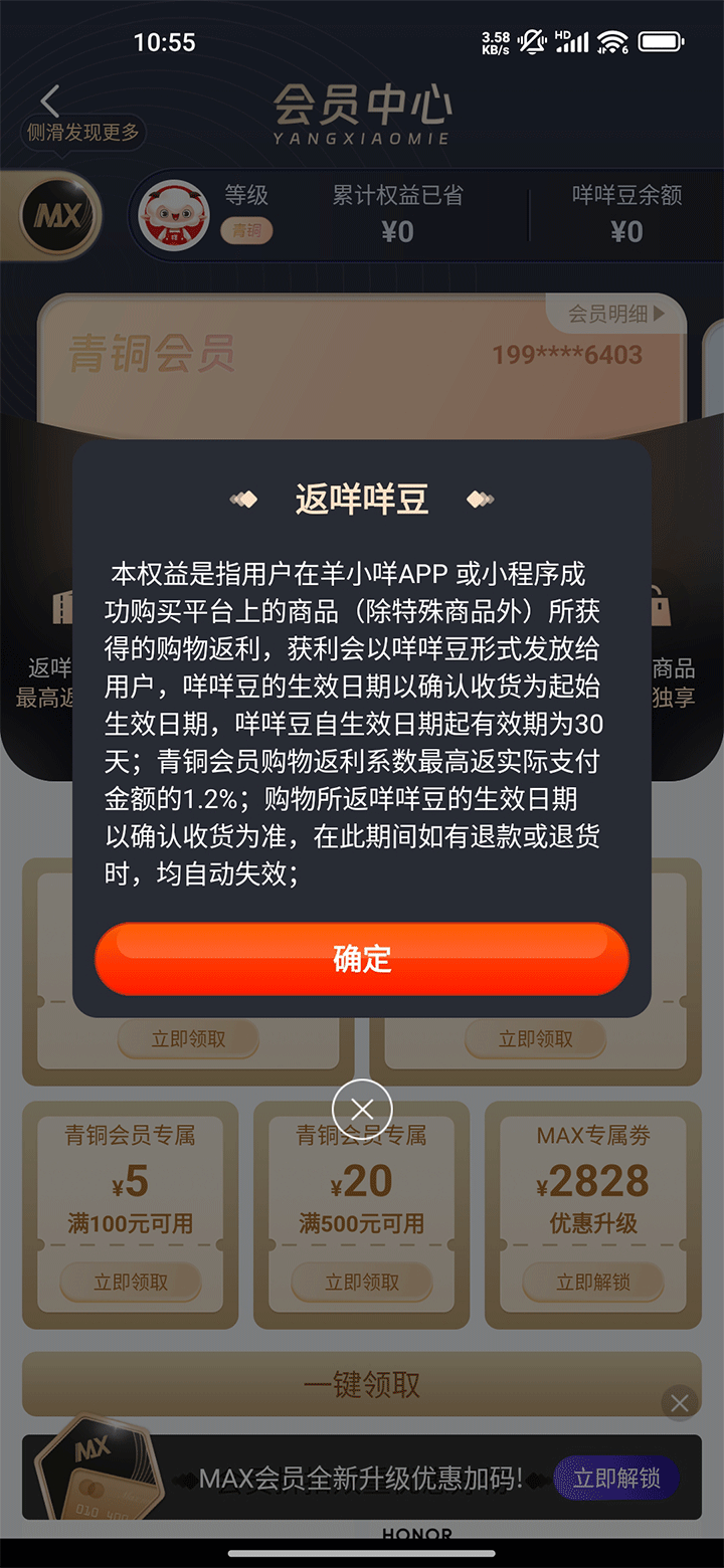 羊小咩平台