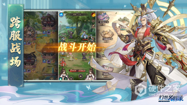 幻想名将录官方版
