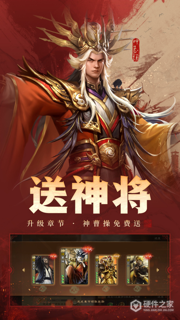三国杀ol互通版九游版