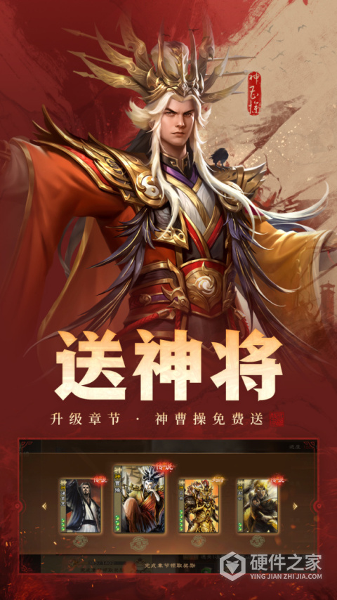 三国杀OL互通版九游版