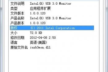 iusb3mon.dll丢失对系统会产生什么后果