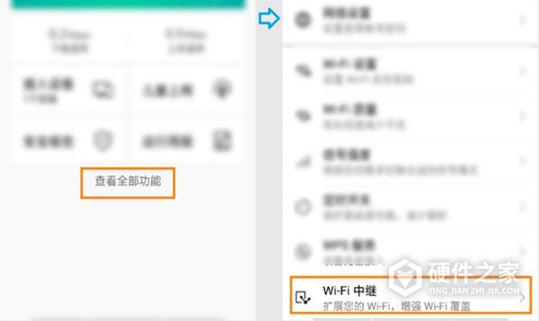 荣耀路由Pro怎么用手机设置wifi中继功能