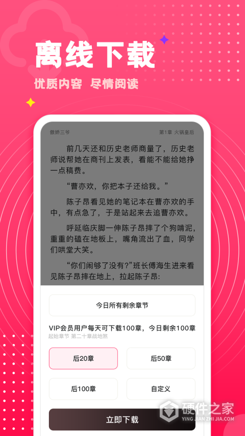 腐竹免费小说纯净版