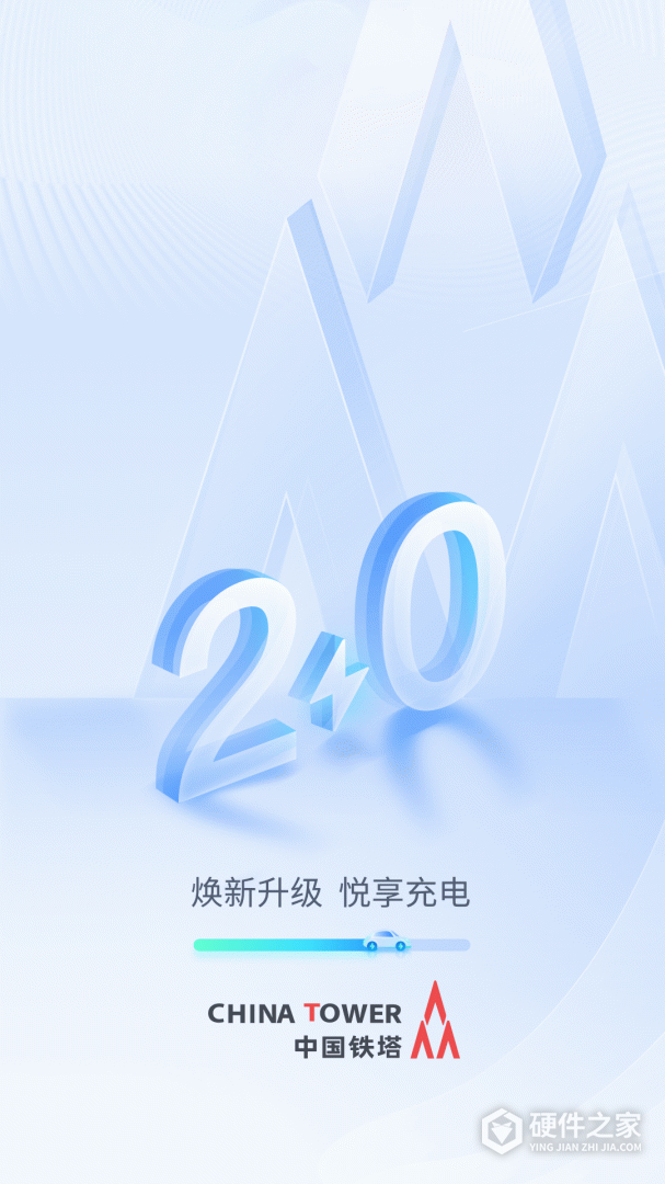 铁塔汽车充电