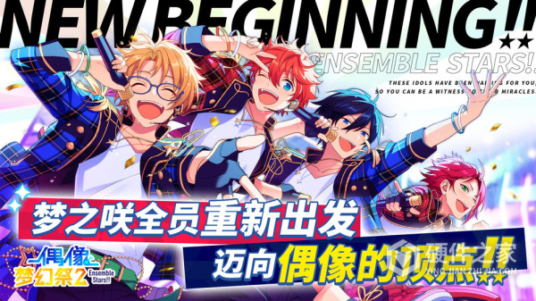 偶像梦幻祭2华为手机版