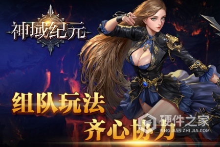 神域纪元九游版