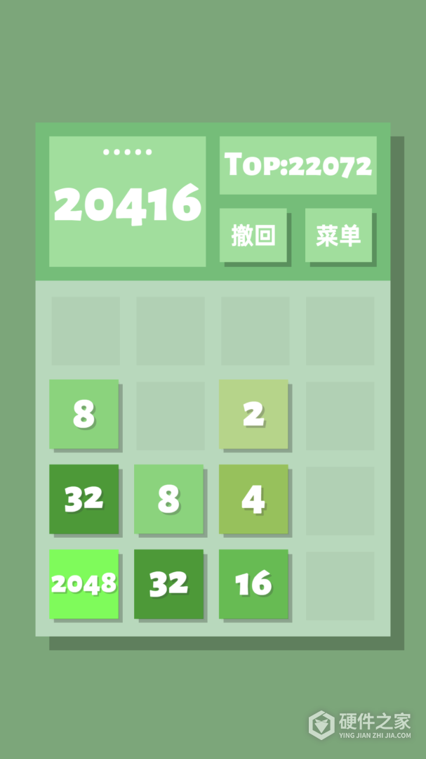 2048清