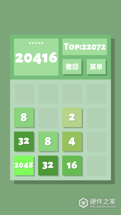 2048清