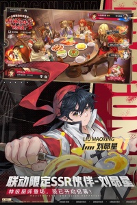 龙族：卡塞尔之门