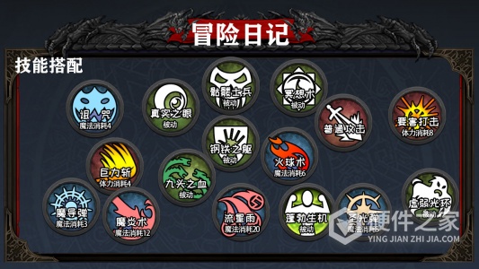 冒险日记老版本