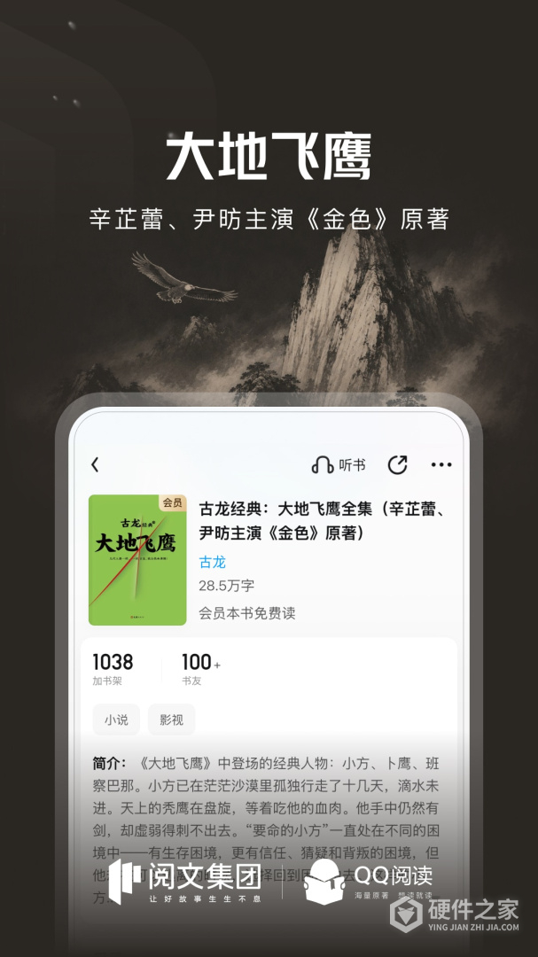 QQ阅读