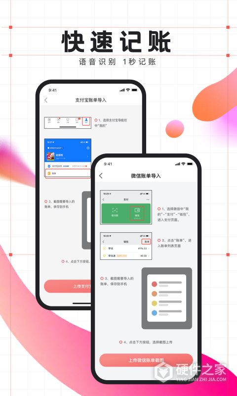 有鱼记账官方版