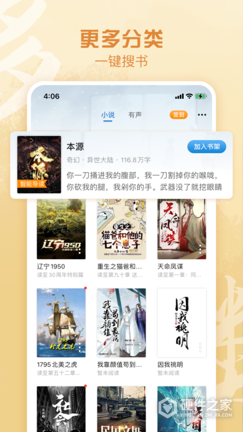 息壤阅读app官方版
