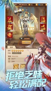 闪烁之光华为版