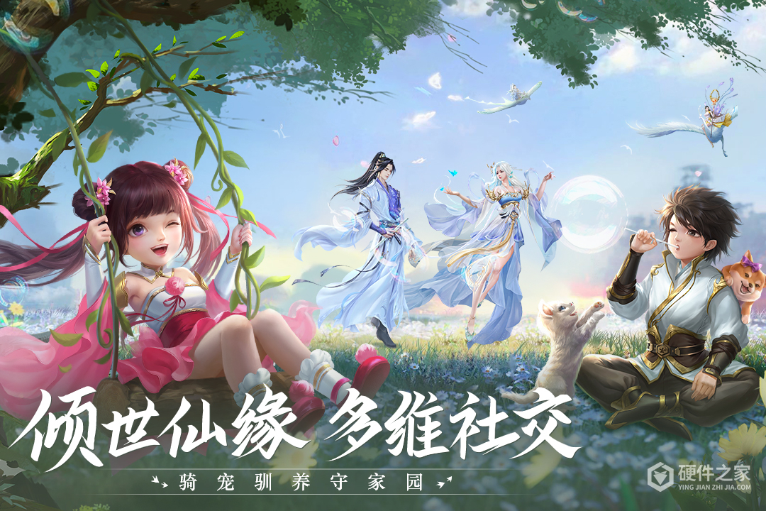 青云诀2应用宝版