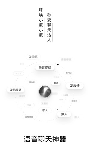 百度输入法AI探索版app