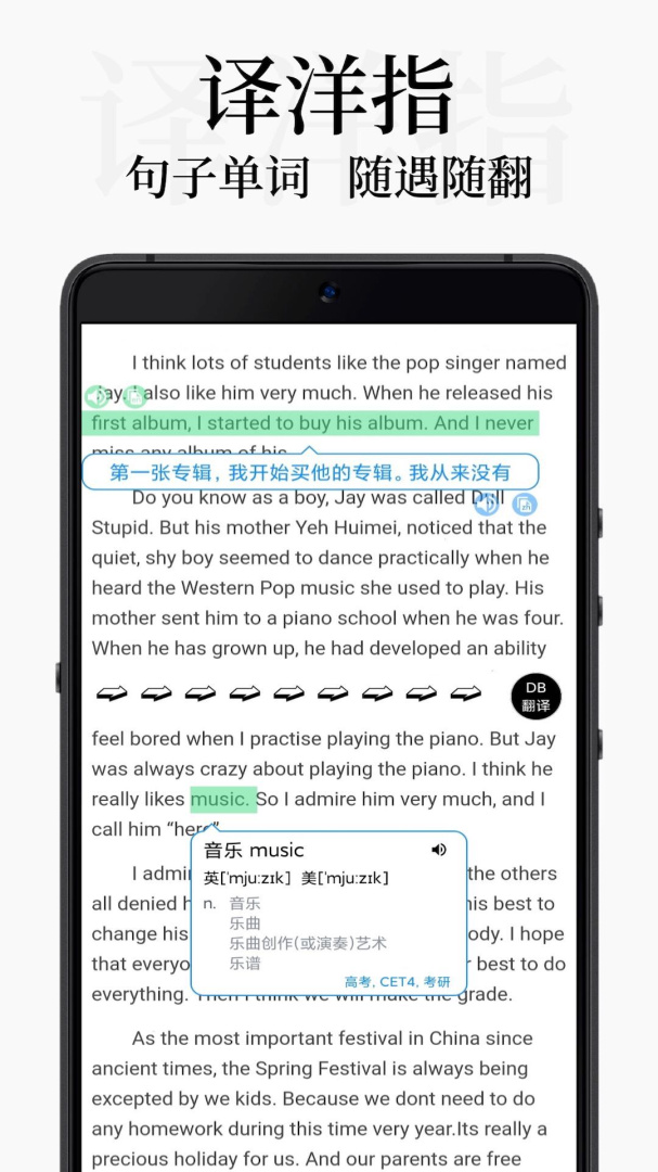 DB翻译APP