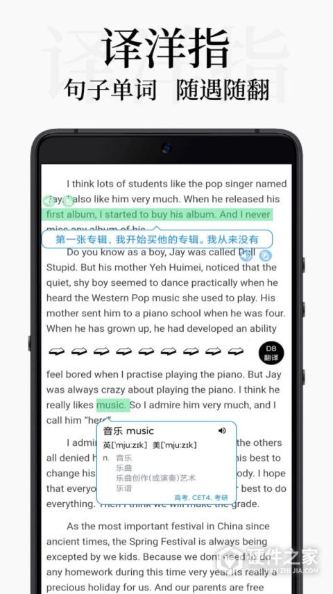 DB翻译APP