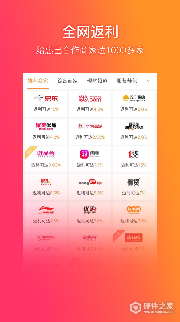 给惠网