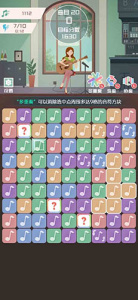 音符点点消