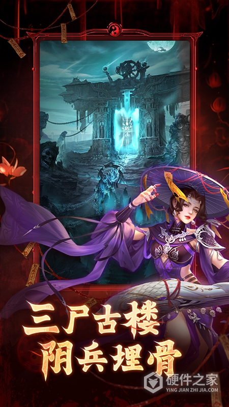 洪荒仙韵九游版