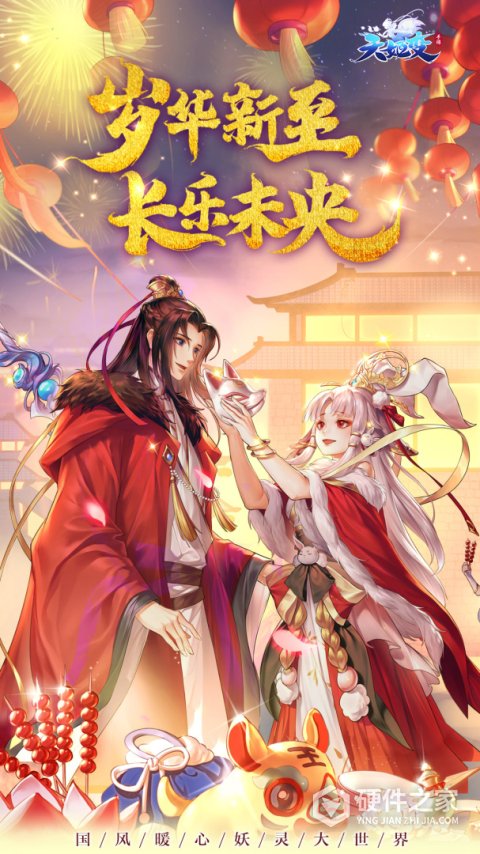 天姬变官服