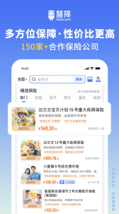 慧择保险网