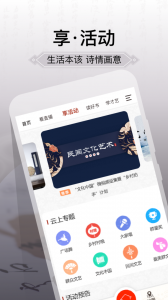 国家公共文化云